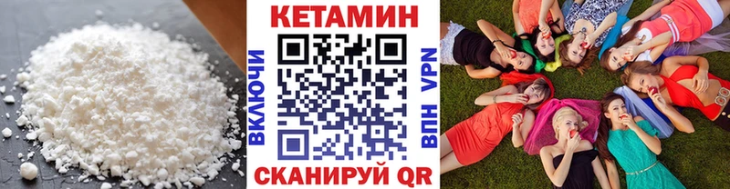 Кетамин ketamine  купить наркоту  Заволжье 