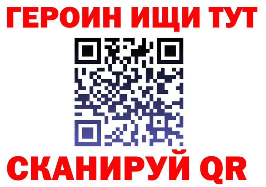 ГЕРОИН хмурый зеркало дарк нет мега Заволжье