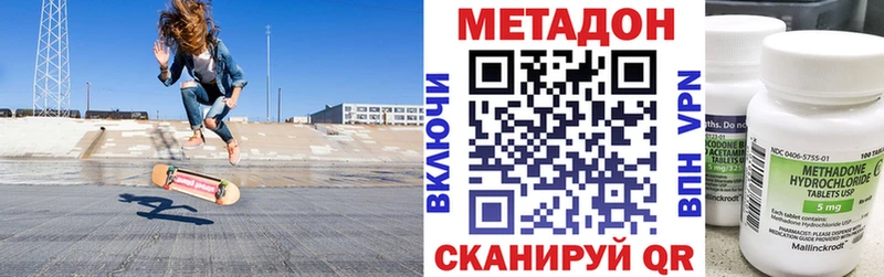 Метадон VHQ Заволжье