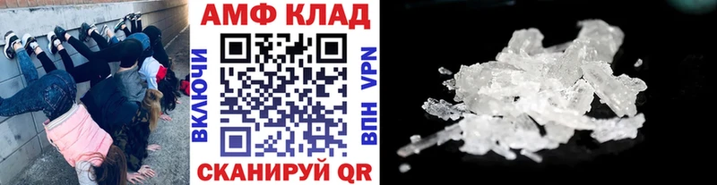 МЕТАМФЕТАМИН винт  Заволжье 